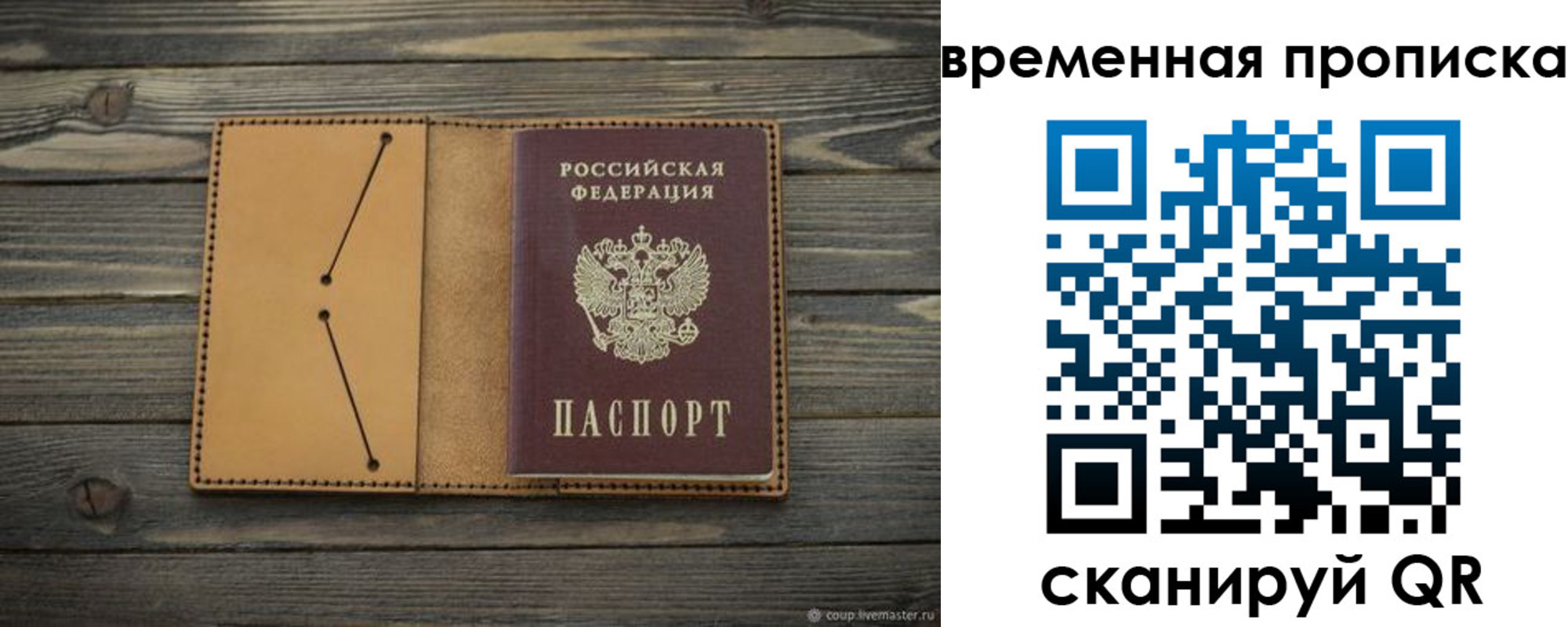прописка паспорт в Нарьян-Маре