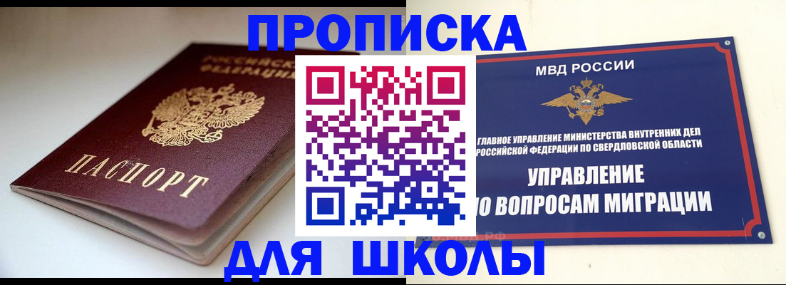 прописка от собственника в Нарьян-Маре