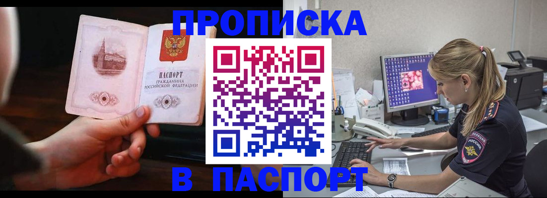 пропишу в квартире в Нарьян-Маре