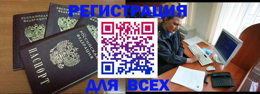 временная регистрация собственник в Нарьян-Маре