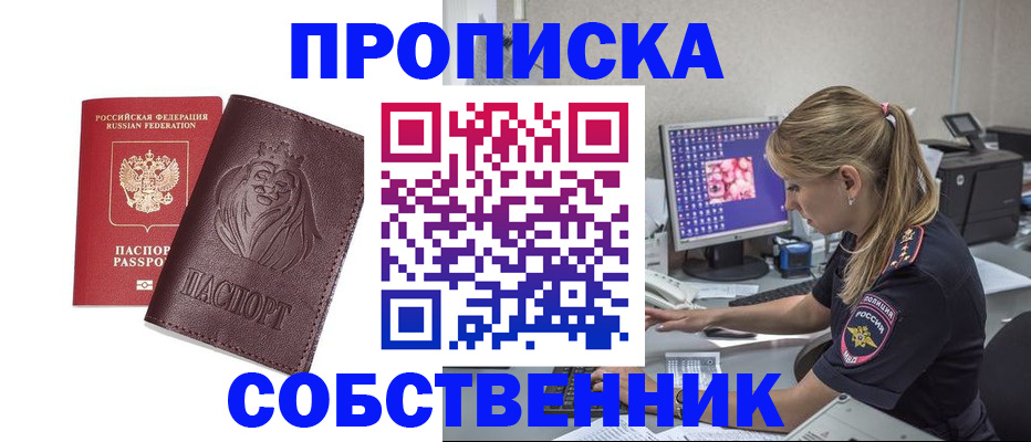 пропишу в квартире в Нарьян-Маре