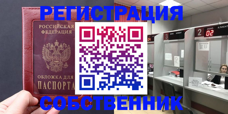 пропишу в квартире в Нарьян-Маре