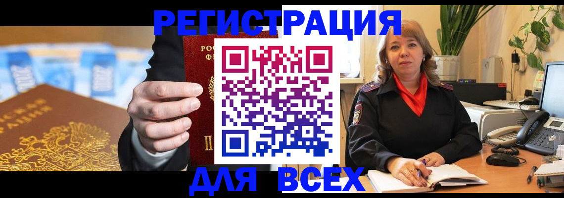 прописка для военкомата в Нарьян-Маре