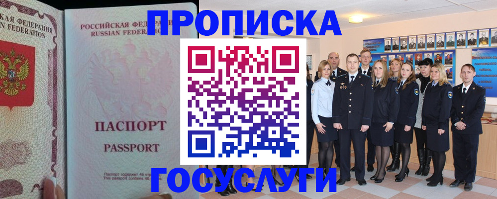 временная регистрация для школы в Нарьян-Маре